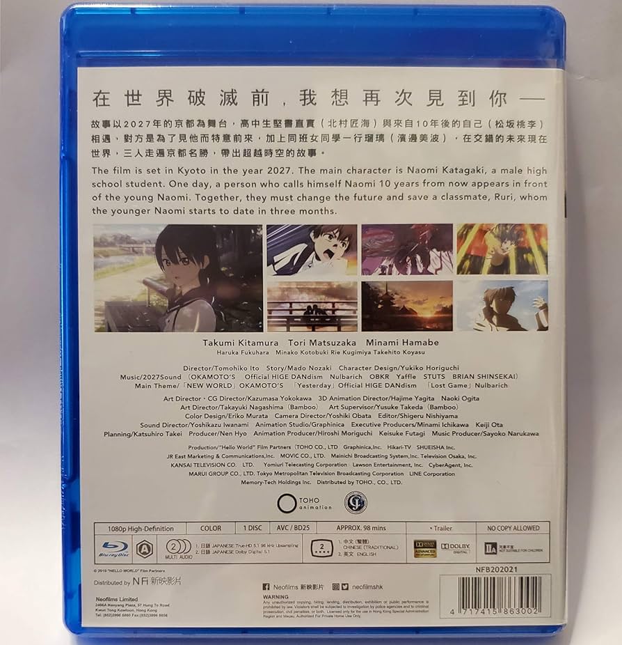Amazon.co.jp: Hello World [Blu-ray] : DVD